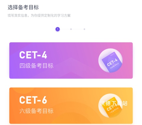 英语四六级小海鱼app_https://m.wordpress6.com_学习教育_第1张