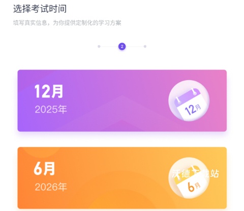 英语四六级小海鱼app_https://m.wordpress6.com_学习教育_第2张