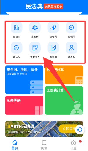 法典人民法app_https://m.wordpress6.com_生活实用_第1张