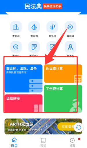 法典人民法app_https://m.wordpress6.com_生活实用_第2张