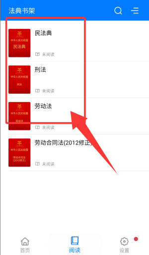 法典人民法app_https://m.wordpress6.com_生活实用_第3张