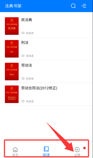 法典人民法app_https://m.wordpress6.com_生活实用_第4张