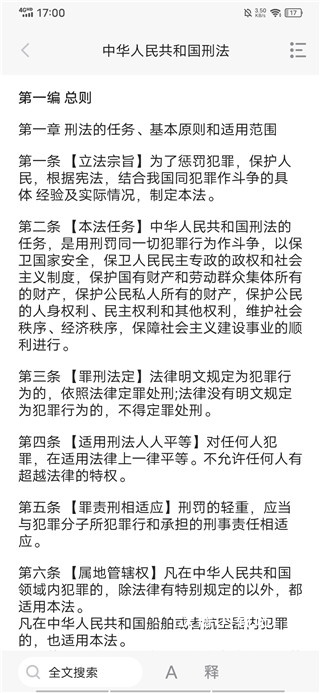 中国民法典app_https://m.wordpress6.com_生活实用_第1张