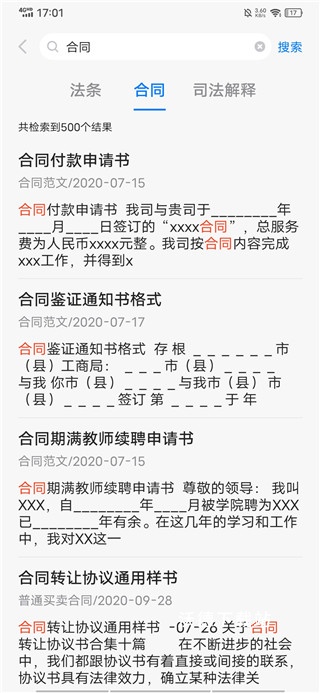 中国民法典app_https://m.wordpress6.com_生活实用_第2张