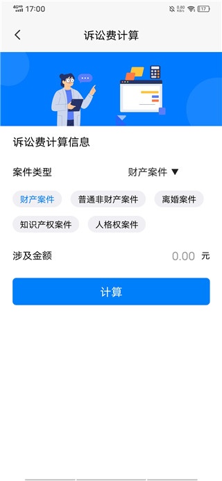 中国民法典app_https://m.wordpress6.com_生活实用_第3张