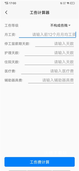 中国民法典app_https://m.wordpress6.com_生活实用_第4张