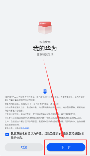 荣耀花粉俱乐部app官方版_https://m.wordpress6.com_生活实用_第1张