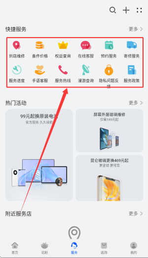 荣耀花粉俱乐部app官方版_https://m.wordpress6.com_生活实用_第3张