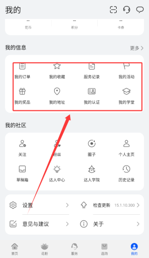 荣耀花粉俱乐部app官方版_https://m.wordpress6.com_生活实用_第4张