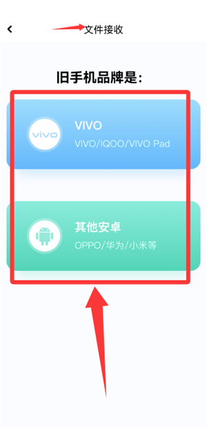 互传换机大师app_https://m.wordpress6.com_系统工具_第3张