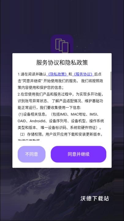 昆仑双开分身最新版(HaoKai Master)_https://m.wordpress6.com_办公商务_第1张