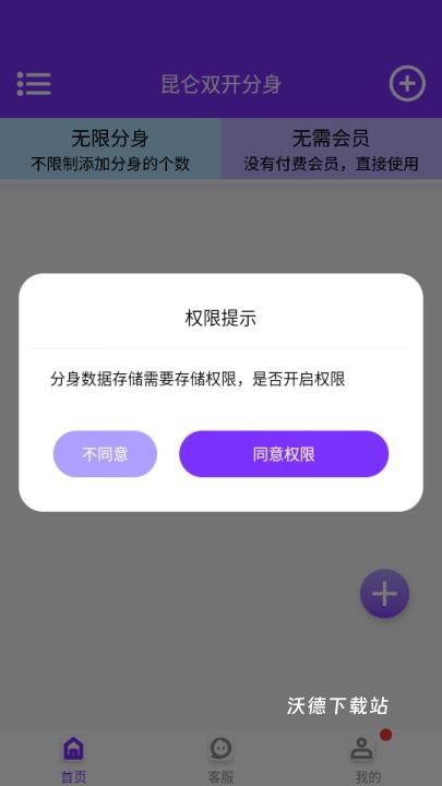 昆仑双开分身最新版(HaoKai Master)_https://m.wordpress6.com_办公商务_第2张