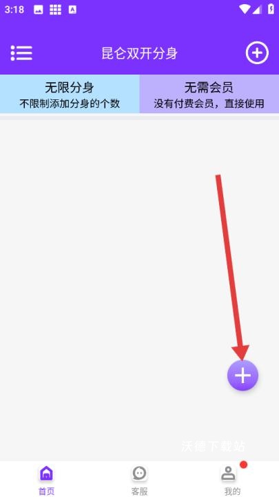 昆仑双开分身最新版(HaoKai Master)_https://m.wordpress6.com_办公商务_第3张