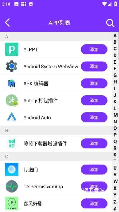 昆仑双开分身最新版(HaoKai Master)_https://m.wordpress6.com_办公商务_第4张