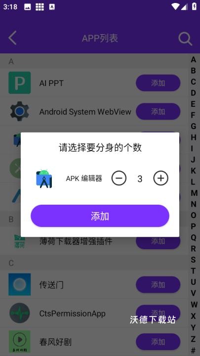 昆仑双开分身最新版(HaoKai Master)_https://m.wordpress6.com_办公商务_第5张