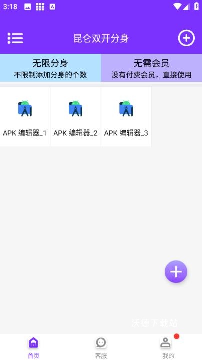 昆仑双开分身最新版(HaoKai Master)_https://m.wordpress6.com_办公商务_第6张