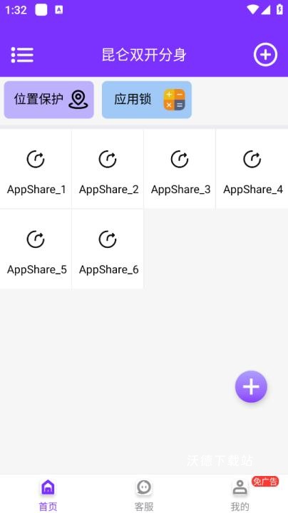 昆仑双开分身最新版(HaoKai Master)_https://m.wordpress6.com_办公商务_第7张