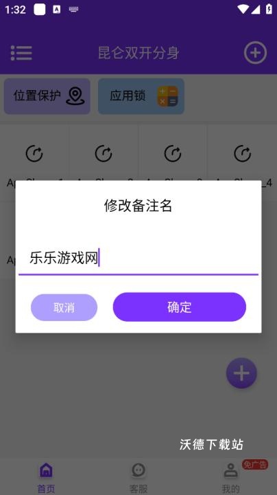 昆仑双开分身最新版(HaoKai Master)_https://m.wordpress6.com_办公商务_第10张