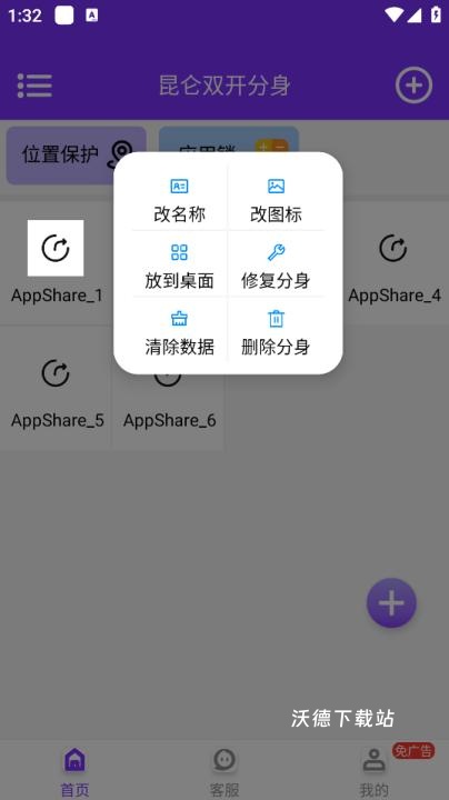 昆仑双开分身最新版(HaoKai Master)_https://m.wordpress6.com_办公商务_第9张