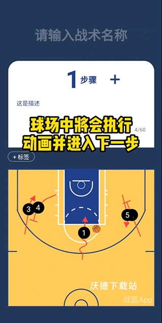 战篮app_https://m.wordpress6.com_生活实用_第11张