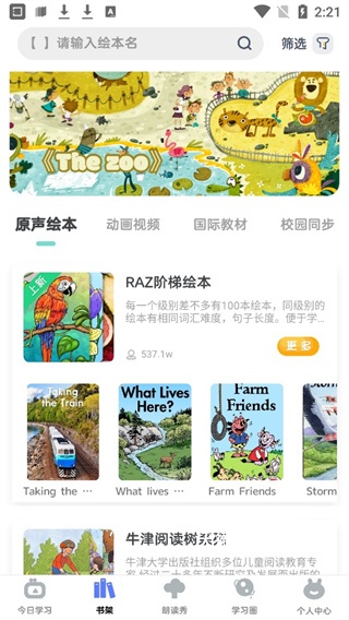 raz阶梯阅读最新版_https://m.wordpress6.com_新闻阅读_第1张