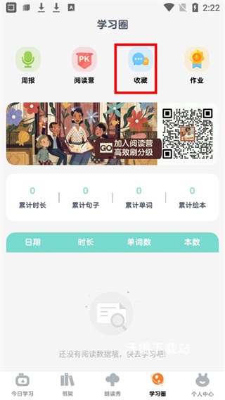 raz阶梯阅读最新版_https://m.wordpress6.com_新闻阅读_第3张