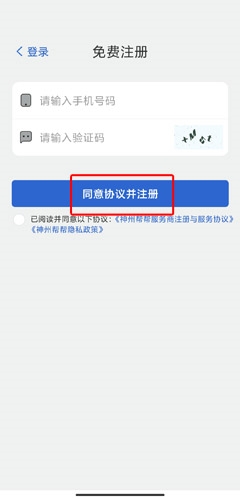 神州帮帮接单平台_https://m.wordpress6.com_生活实用_第2张