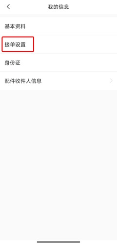 神州帮帮接单平台_https://m.wordpress6.com_生活实用_第5张