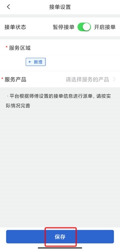 神州帮帮接单平台_https://m.wordpress6.com_生活实用_第6张