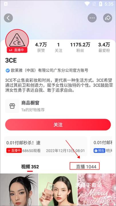 淘宝直播app商家端(点淘)_https://m.wordpress6.com_影音播放_第4张