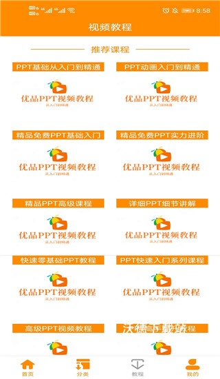 优品PPT免费模板官方版_https://m.wordpress6.com_摄影图像_第1张