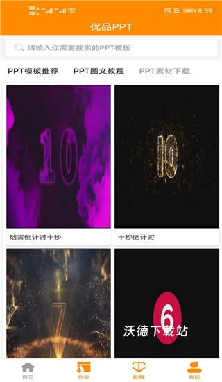 优品PPT免费模板官方版_https://m.wordpress6.com_摄影图像_第2张