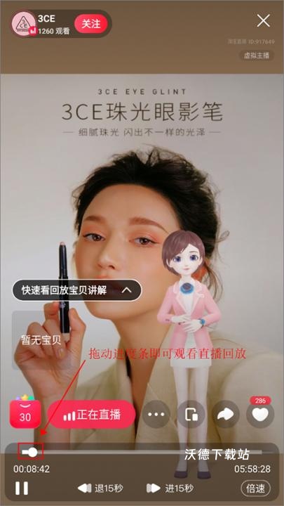 淘宝直播官方版(更名点淘)_https://m.wordpress6.com_影音播放_第6张