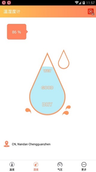 室内温湿度计app_https://m.wordpress6.com_生活实用_第2张