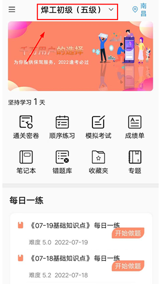 焊工证考试题库app_https://m.wordpress6.com_系统工具_第1张