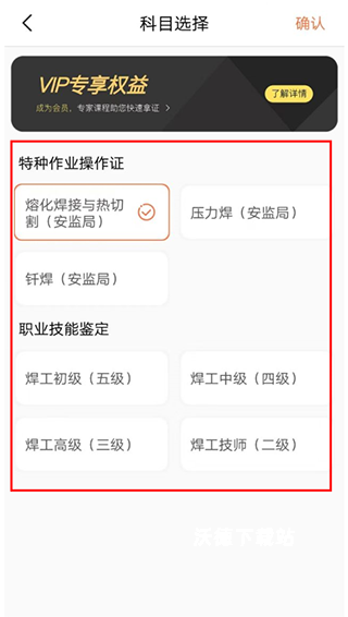 焊工证考试题库app_https://m.wordpress6.com_系统工具_第2张