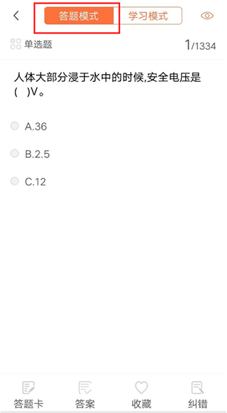 焊工证考试题库app_https://m.wordpress6.com_系统工具_第4张