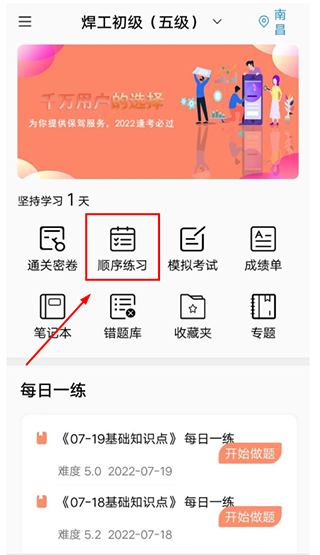 焊工证考试题库app_https://m.wordpress6.com_系统工具_第3张
