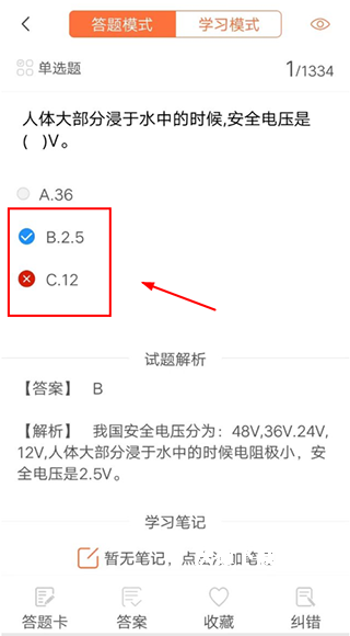 焊工证考试题库app_https://m.wordpress6.com_系统工具_第5张