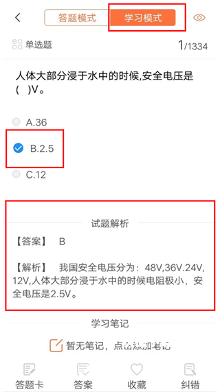 焊工证考试题库app_https://m.wordpress6.com_系统工具_第6张