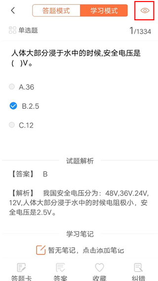 焊工证考试题库app_https://m.wordpress6.com_系统工具_第7张