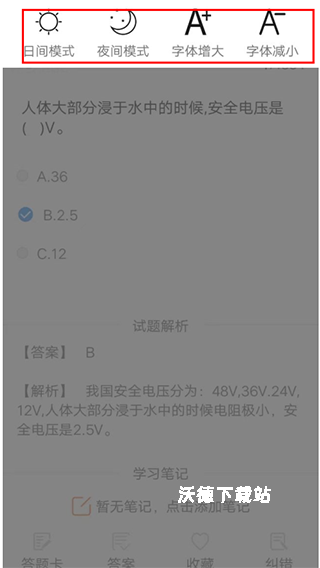 焊工证考试题库app_https://m.wordpress6.com_系统工具_第8张