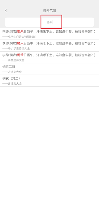 有孚书院软件(改名为学国学网)_https://m.wordpress6.com_学习教育_第2张