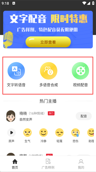 视频配音app_https://m.wordpress6.com_生活实用_第1张