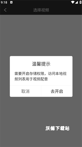 视频配音app_https://m.wordpress6.com_生活实用_第2张