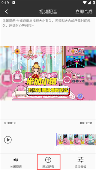 视频配音app_https://m.wordpress6.com_生活实用_第4张