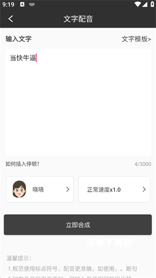 视频配音app_https://m.wordpress6.com_生活实用_第5张