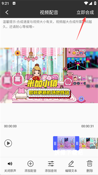 视频配音app_https://m.wordpress6.com_生活实用_第6张