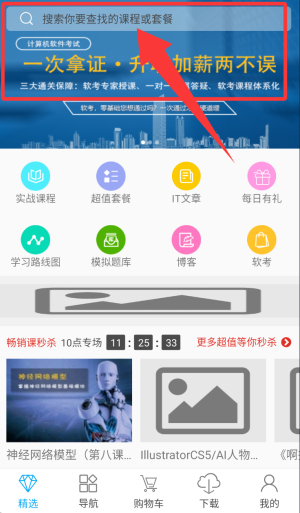 课课家教育官方版_https://m.wordpress6.com_学习教育_第1张