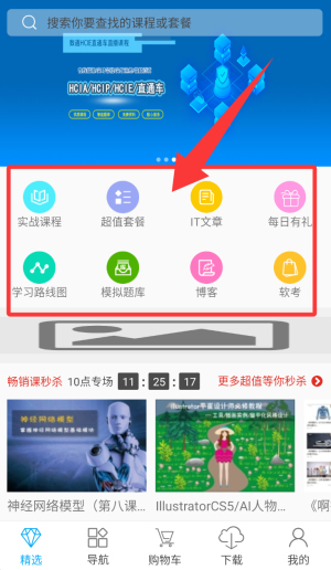 课课家教育官方版_https://m.wordpress6.com_学习教育_第2张